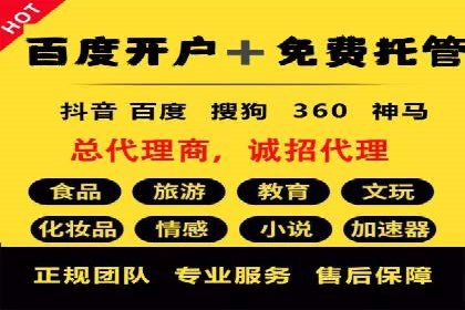 餐饮业如何借助SEM服务吸引更多客户